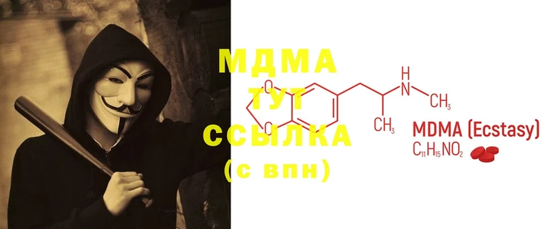 MDMA молли  Александров 